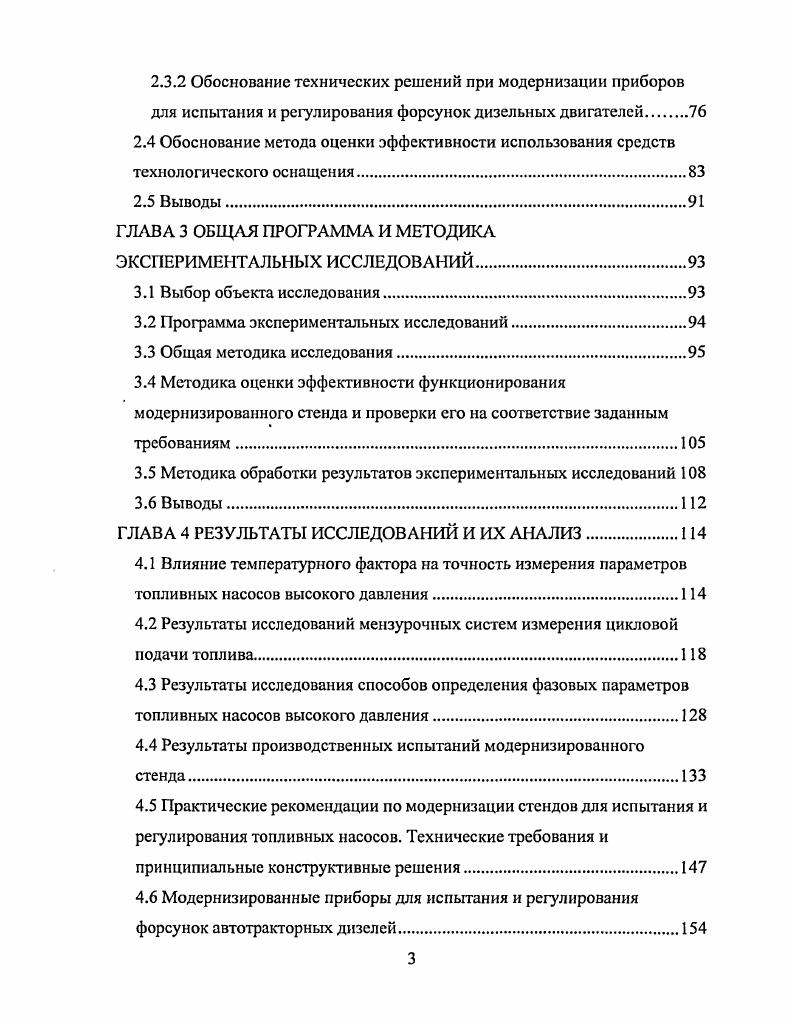 1.3 Существующие принципы проектирования средств технологического оснащения.