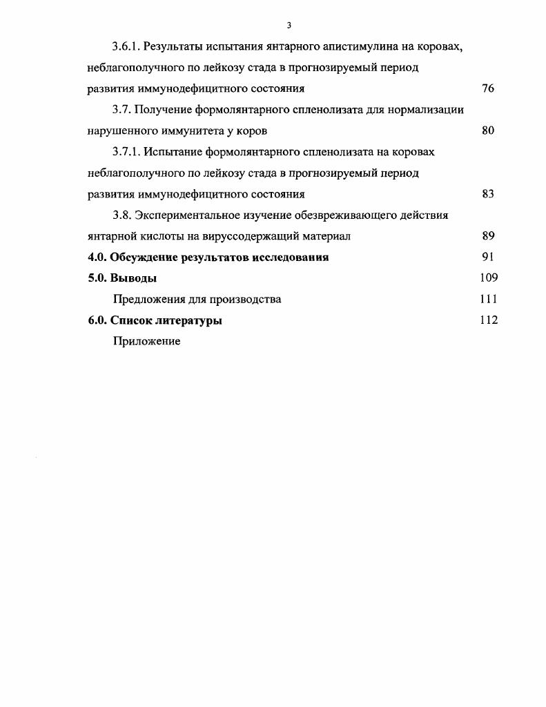 Первые экспериментальные подтверждения этой гипотезы были получены Шабадом Л. М. , . 