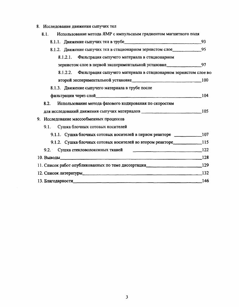 1.3. Требования, предъявляемые к объектам