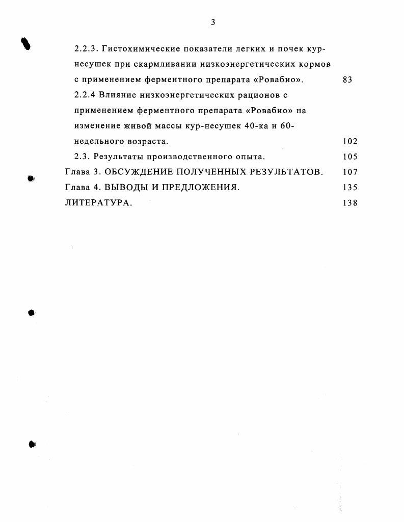 1.2. Легкие морфофункциональная характеристика.