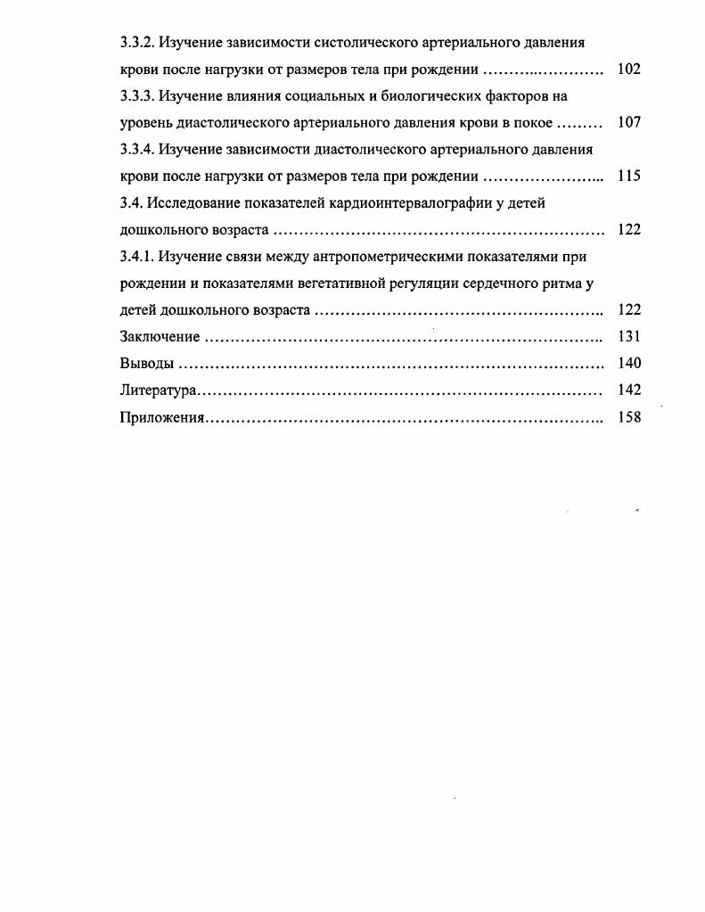 ГЛАВА 2. Объект и методы исследования. 