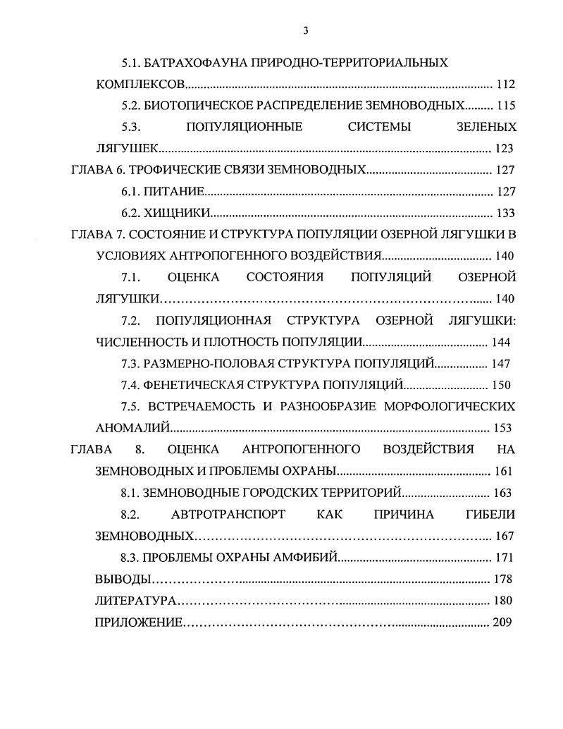 ГЛАВА 2. ФИЗИКОГЕОГРАФИЧЕСКАЯ ХАРАКТЕРИСТИКА РАЙОНА