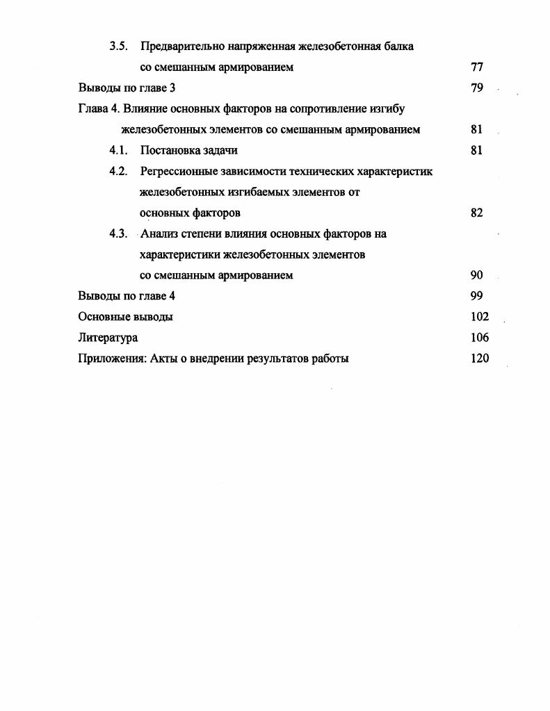 1.1. Конструкции равного сопротивления 