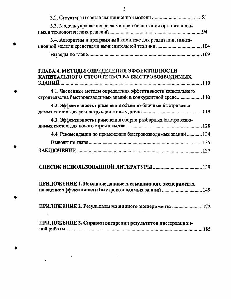 1.2. Анализ исследований процессов контактного теплообмена