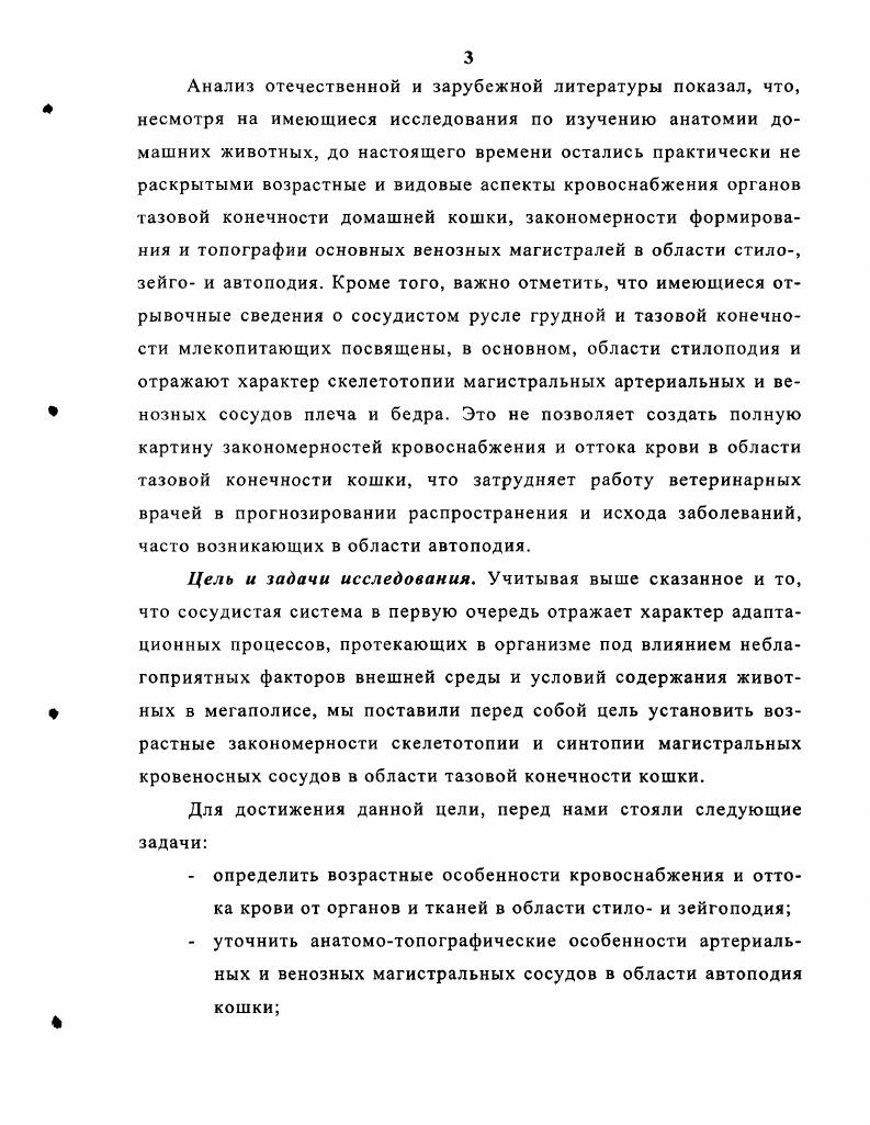 2.2. Результаты собственных исследований.