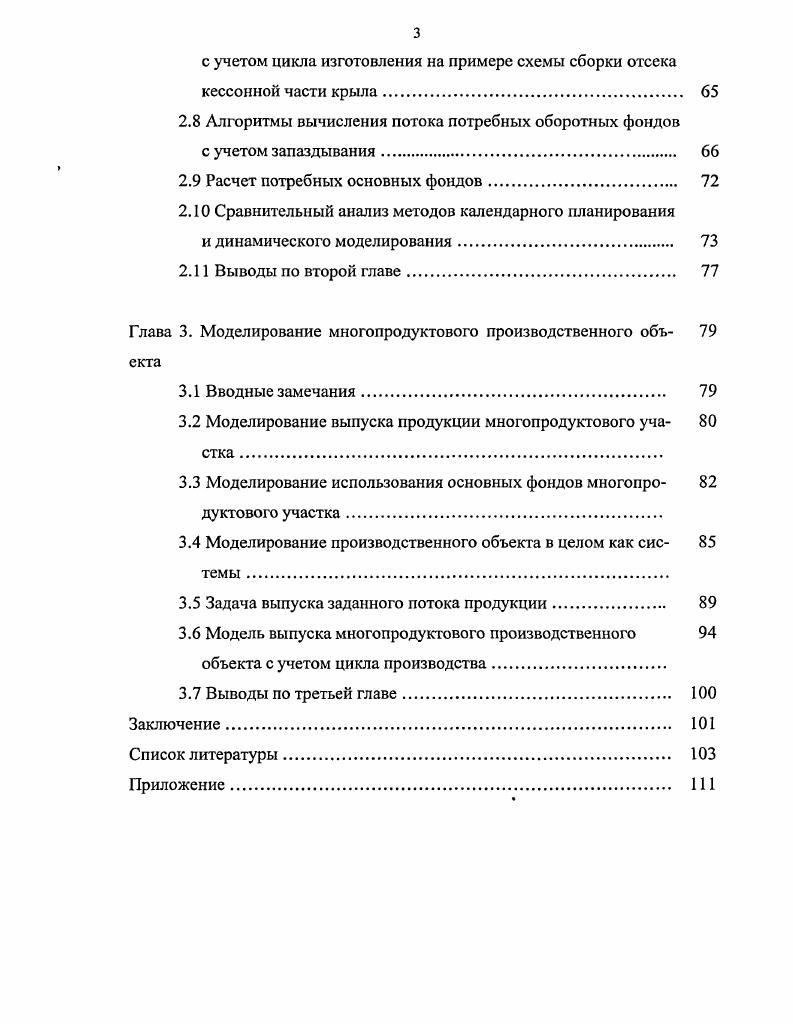 1.3 Вычисление величины вектора с пропорциональными компонентами . 