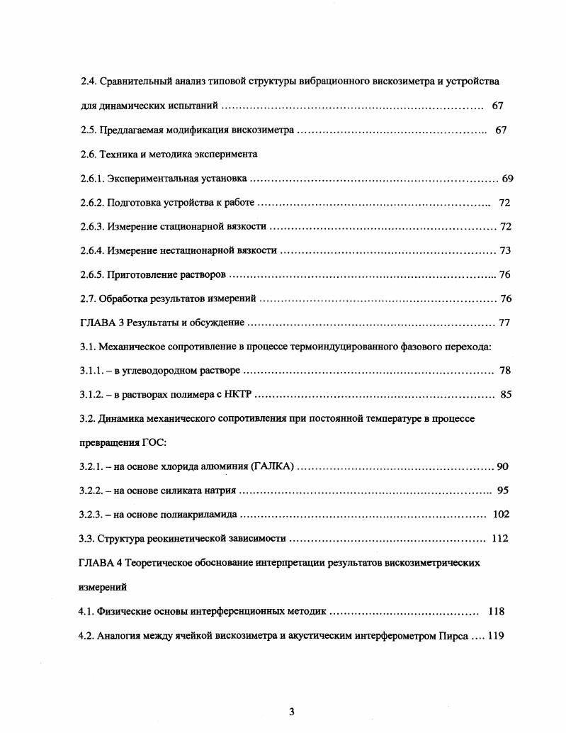 1.2.1 Активационная теория ФренксляЭйринга. 