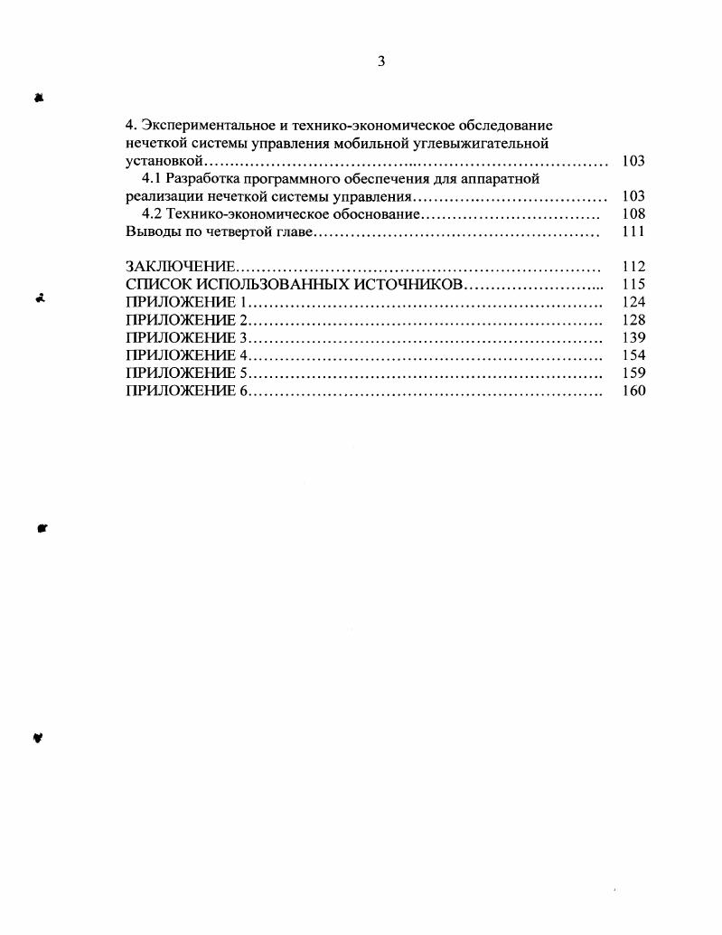 2. Социальнопедагогические функции фольклора. 
