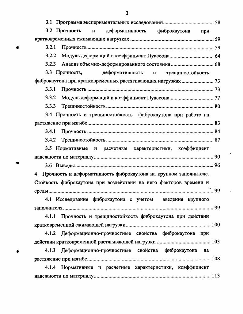 Коэффициент надежности по материалу труб