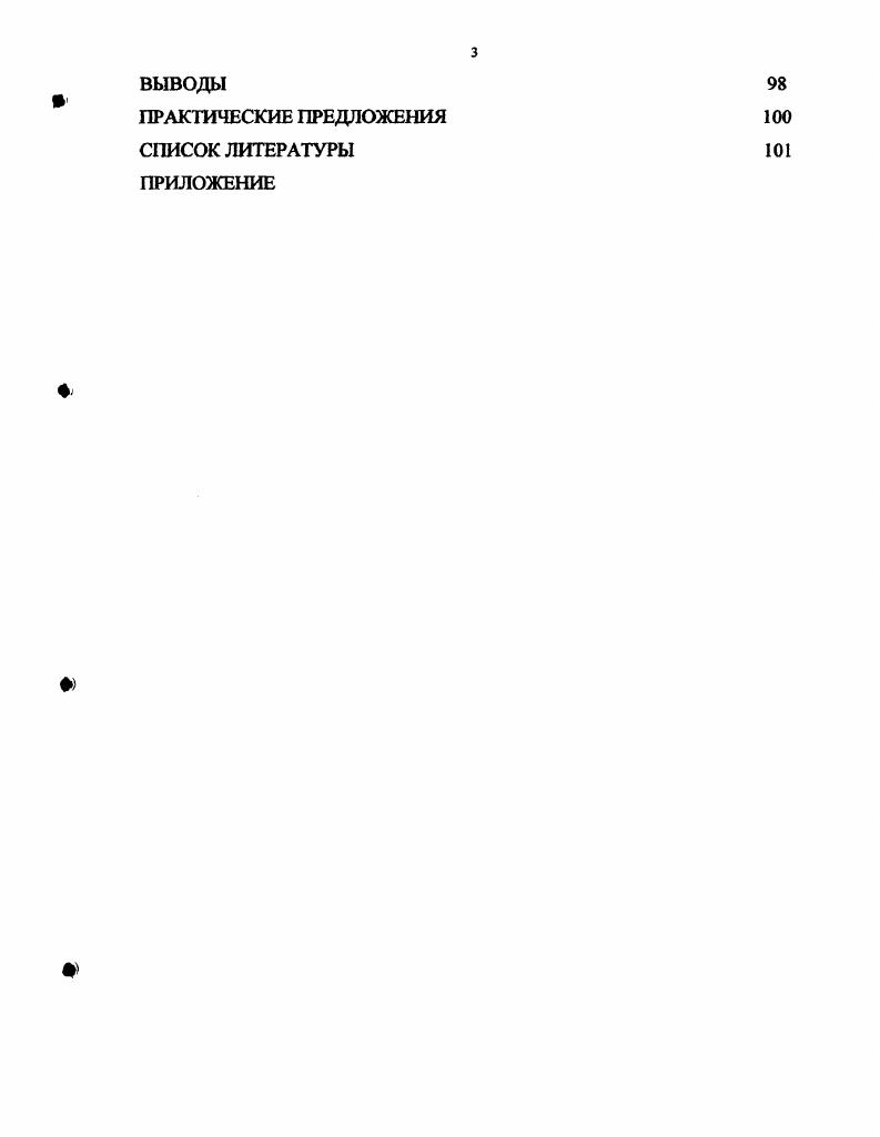 1.2. Методы индикации и идентификации микоплазм 