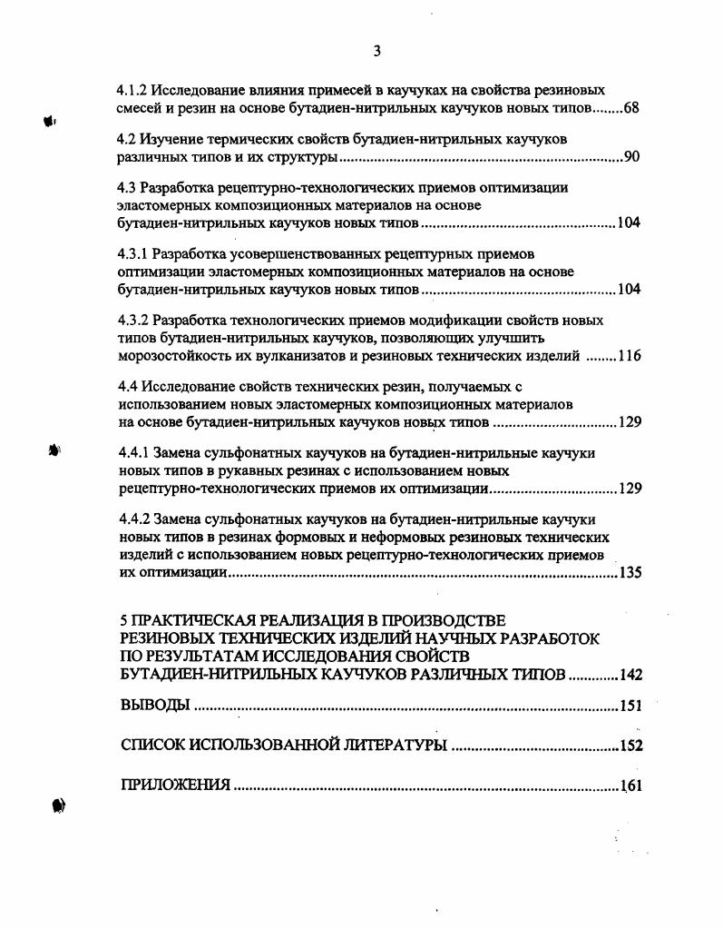2.2 Влияние условий синтеза на структуру и свойства