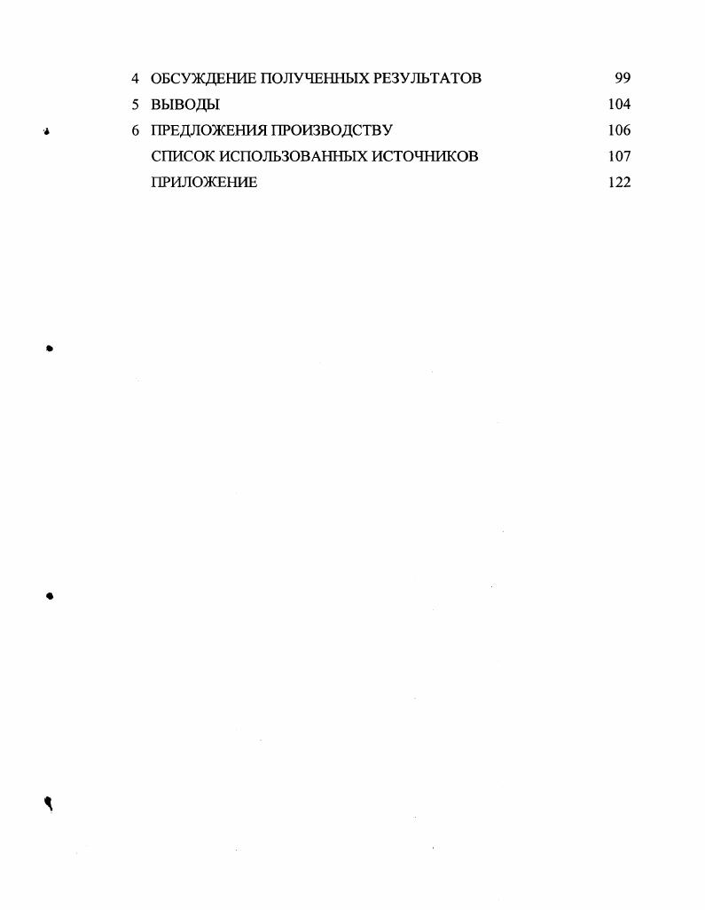 2.2 Анатомическое строение и физиологическое значение