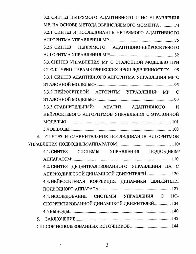 1.1. ЭТАПЫ РАЗВИТИЯ ТЕОРИИ НЕЙРОННЫХ СЕТЕЙ.