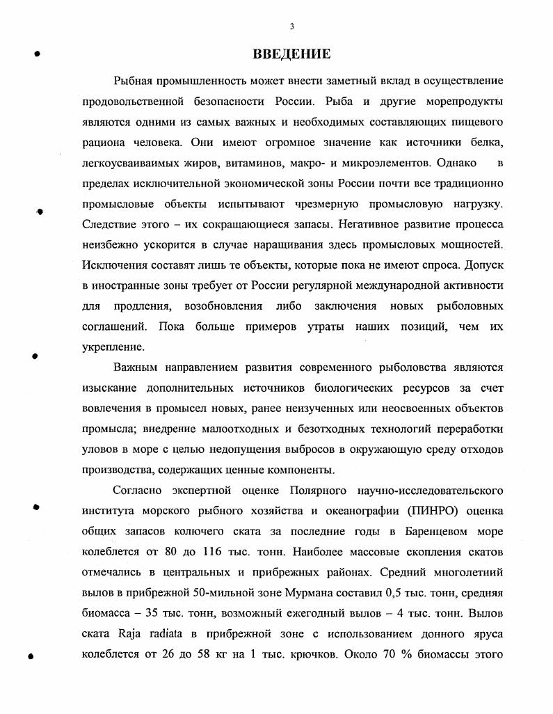 Однако таким образом было достигнуто лишь частичное удаление мочевины, в мясе оставалось еще от 0,9 до 1,2 этого вещества. Также была предпринята попытка удалить мочевину путем обработки мяса акул раствором уреазы. Фермент урсаза является абсолютно специфичным, то есть он разлагает исключительно мочевину на углекислый газ и аммиак. Уреаза содержится в семенах некоторых бобовых растений, семенах арбузов, кабачков, в уреобактериях. Для производства опытов уреаза была выделена из муки бобов сои путем настаивания в пятикратном объеме воды на холоде. Активность раствора уреазы определяли по методу Самнера, она равнялась 2,0 ед. Самнера и. Б. на 1 мл раствора. Для опытов брали фарш, приготовленный из мяса серой акулы, обрабатывали его в специальном приборе, состоящем из реакционного сосуда с механической мешалкой, рНметра и бюретки с кислотой. Опыты показали, что скорость разложения мочевины зависит от активности фермента. Так при добавлении раствора уреазы активностью 0, и. Б. на 1 грамм фарша полного разрушения мочевины не наблюдалось даже после минут реакции. В последующих опытах брали растворы уреазы большей активностью 1,,8 2,7 и. Образовавшийся в процессе разложения мочевины аммиак нейтрализовали соляной кислотой для создания оптимальных условий действия фермента наибольшая скорость процесса разложения мочевины уреазой наблюдается при показателе около 7. Для предупреждения денатурации белков соляную кислоту добавляли в виде 5 ного раствора. Опыты проводили при четырехкратном разбавлении фарша водой, температура смеси во время реакции была С. После окончания реакции разложения для удаления аммиака фарш промывали водой. При выше 7 в связи с образованием большого количества аммиака и углекислого газа фарш становится хлопьевидным, и вода плохо от него отделяется. В кислой среде отделение воды от фарша облегчается, так как образовавшийся аммиак связывается соляной кислотой. Четырехкратное промывание фарша водой при соотношении фарша и кислоты позволило уменьшить содержание азота аммиака с 0 до ,5 мг0 г. Из обработанного таким образом фарша готовили котлеты по обычным рецептурам. Запах котлет был приятный, несколько слабее обычного запаха рыбных котлет, вкус признан хорошим. При обработке уреазой кусочков мяса акулы толщиной около 1 см не было получено таких результатов, как при обработке фарша. Образовавшийся при реакции гидролиза аммиак отмывался водой с большим трудом, в готовых изделиях отмечался запах аммиака. Результаты опытов позволили автору предположить, что обработка фарша для удаления мочевины и других небелковых азотистых веществ может быть успешно проведена одной только водой, так как все небелковые азотистые вещества, в том числе и мочевина, легко в ней растворяются. Были проведены опыты по удалению небелковых азотистых веществ водой из фарша из мяса серой акулы и акулымолота. Фарш из мяса серой акулы смешивали с четырехкратным объемом воды и перемешивали в течение минут. Всего проводили по четыре промывки, воду каждый раз отделяли на центрифуге. В опытах с фаршем из мяса акулымолот промывку четырехкратным объемом холодной воды проводили пять раз. Проведенные работы показали, что четырехпятикратная промывка фарша водой позволяет практически полностью удалить из него небелковые азотистые вещества, в том числе мочевину и летучие основания. Содержание их в результате обработки уменьшается от до раз. Из обработанного таким образом мяса бычьей и других серых акул были приготовлены котлеты, которые имели приятный белый цвет, нормальный, несколько ослабленный рыбный запах и хороший вкус. Котлеты из мяса акулымолот были сероватого цвета, имели слегка крошащуюся, суховатую консистенцию, но нормальный запах и вкус. Запахов и привкуса, характерных для необработанного мяса акул , не было отмечено , . Вследствие хорошей растворимости мочевины, для ее удаления были испытаны отмочка свежего мяса в проточной воде, посол и отмочка соленого мяса. При определении оптимальной продолжительности этих процессов исходили из допустимого количества мочевины, которое может быть оставлено в мясе без ухудшения его вкусовых качеств. 