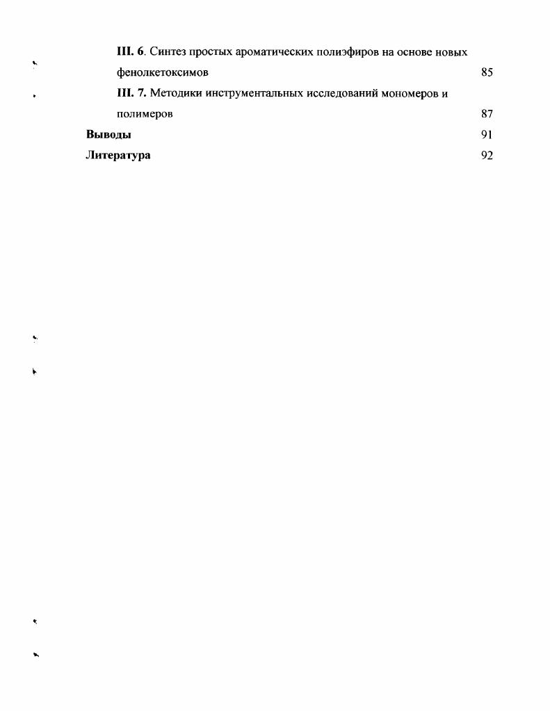 .1. Исследование механизма электровосстановления