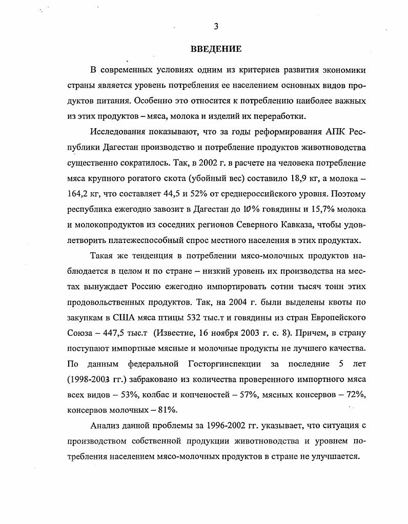 
1.2. Критерии и показатели эффективности производства кормов
