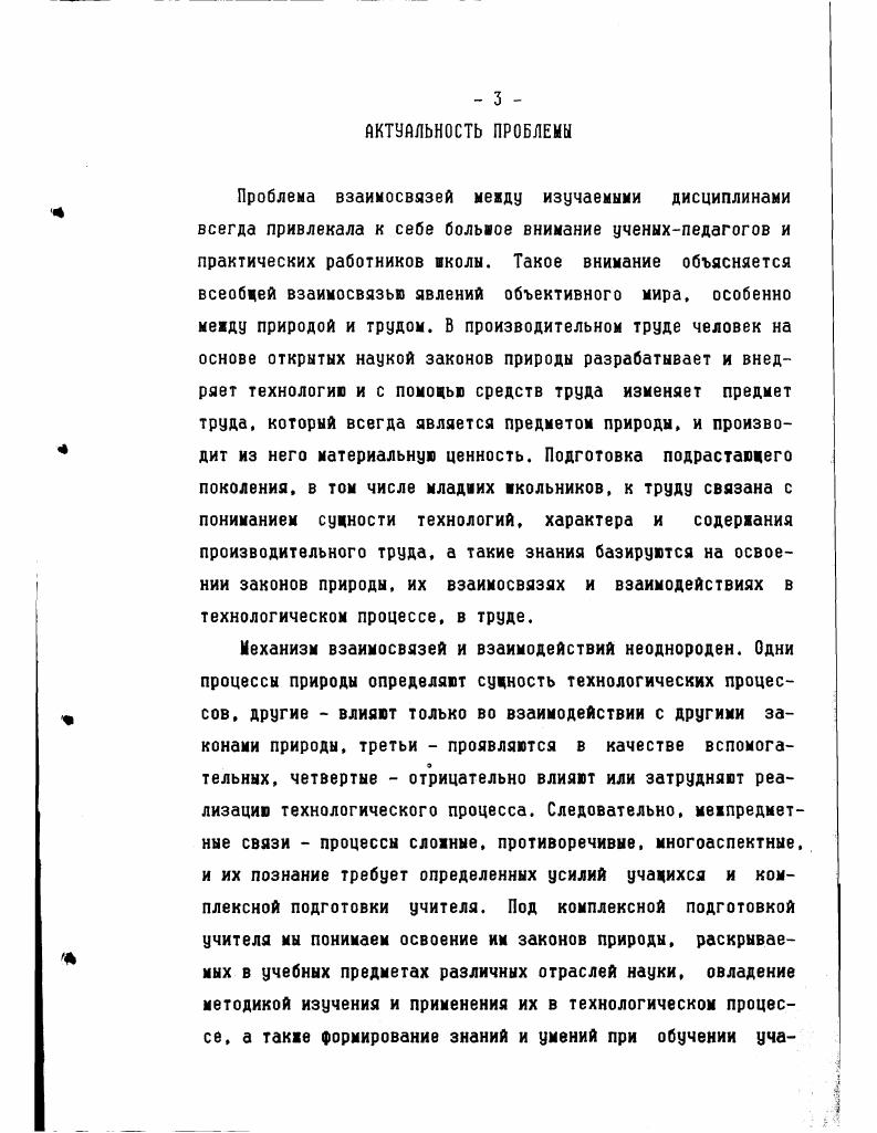 СПИСОК ОСНОВНОЙ ИСПОЛЬЗОВАННОЙ ЛИТЕРАТУРЫ