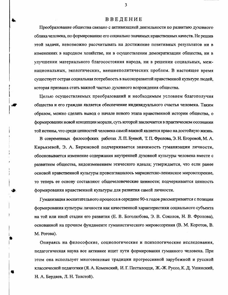 2.1. Экологоэкономическая характеристика района исследований 