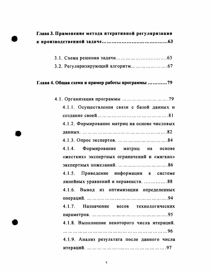1.2.Основные методы нахождения приближенного