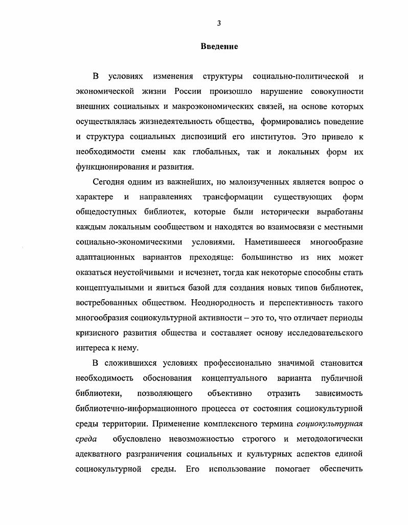 1.1. Обзор исследований физикомеханических свойств желудей 