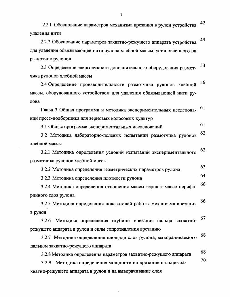 1.1 Природноклиматические и производственные особенности 