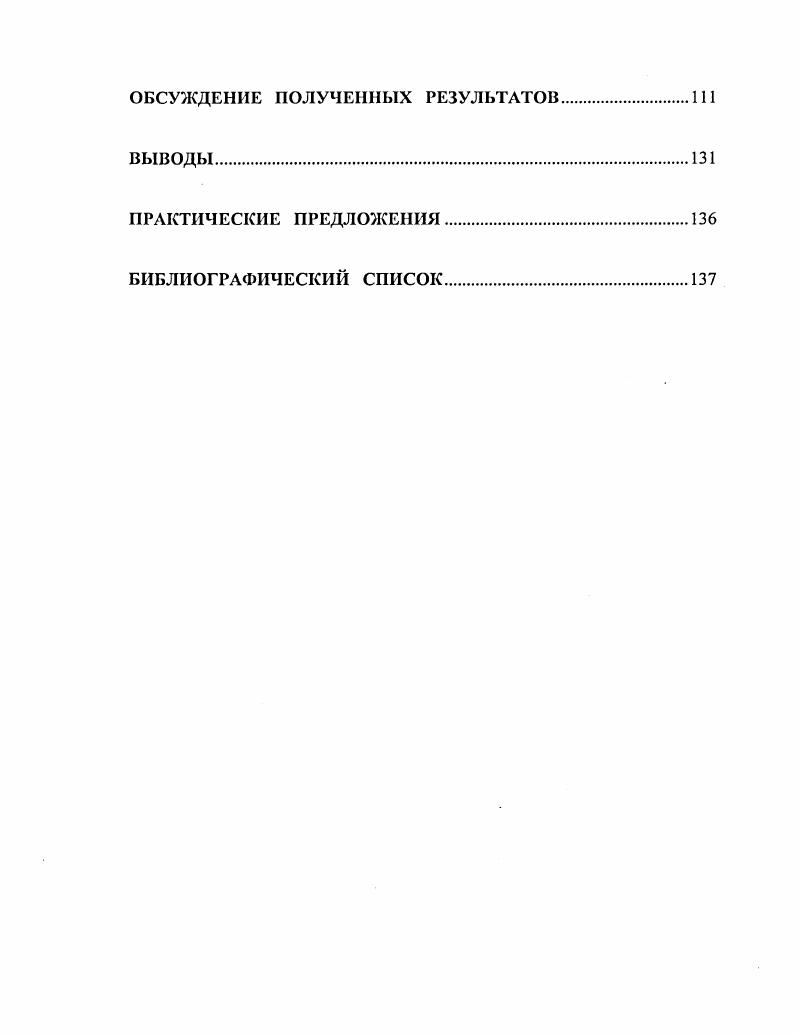 Как известно, форма прежде всего предполагает наличие комплекса специфических признаков. В описании же большинства форм бесплодия алиментарная, эксплутационная, климатическая, искусственно приобретенная отсутствуют существенные особенности, которые можно было использовать для дифференциальной диагностики. Следствие должно побуждать к необходимости разобраться в причинности явления. Диагностика разновидностей бесплодия осложняется еще и тем, что разнообразные причины в ряде случаев дают один и тот же результат. В связи с этим продолжается разработка этиологических классификаций бесплодия. Н. И. Полянцев различал следующие причины бесплодия самок алиментарная недостаточность нарушение режима содержания анатомические аномалии репродуктивной системы старческий возраст нарушение технологии осеменения иммунные реакции. Анализ причин, приводящих к бесплодию самок обобщенно можно представить следующей схемой Сковородин, . Физиологически не обоснованное кормление, неадекватные условия содержания и эксплуатации маток плохие зоогигиенические условия содержания, голодание и перекорм, некачественные корма, дефицит микроэлементов и белков, гипо и авитаминозы, несвоевременный запуск и т. Нарушения технологии осеменения неправильный выбор времени осеменения, низкое качество спермы и т. Дисбаланс гормонов фитоэстрогсны, стрессы при осеменении и беременности, нерациональное применение гормонов. Генетические факторы летальные гены, хромосомные аберрации, иибредность зигот и самок, индивидуальная несовместимость родительских пар и т. Отрицательное влияние иммунных факторов и иммунологических механизмов в процессе полового размножения гаметопатии, гибель спсрмиев во время миграция в половых путях, сохранение факторов, блокирующих объединение гамет, эмбриональная смертность вследствие отсутствия факторов взаимной терпимости самки и эмбриона и т. Патогенные воздействия микробная загрязненность спермы, инфекционные и неинфекционные болезни, эмбриопатические воздействия химических веществ и ионизирующих излучений. Для своевременного выявления и ликвидации бесплодия большое значение имеет проведение акушерскогинекологической диспансеризации. Диспансеризация представляет собой систему мероприятий, направленных на своевременное выявление доклинических и клинических форм заболеваний, их профилактику и лечение. Основы диспансерного обслуживания молочных коров разработаны советскими учеными еще в е г. Шарабрин и др. Диспансеризация крупного рогатого скота является обязательным мероприятием для всех зон страны. Изучение условий содержания, клинические и биохимические исследования животных и анализ кормов на доброкачественность и питательную ценность. Групповая профилактическая терапия животных с нарушениями и болезнями обмена веществ в предклинической фазе на основе данных клиникобиохимических исследований и химического анализа кормов индивидуальное лечение коров, у которых обнаружены клинические признаки заболеваний. Организация профилактических мероприятий с учетом метаболического профиля стада. На молочных фермах обычного типа диспансеризация проводится осенью октябрь ноябрь и в конце стойлового периода март апрель. На промышленных комплексах и крупных специализированных фермах диспансеризацию рекомендуется осуществлять как составную часть технологического процесса, с подразделением се на основную и текущую. Основная диспансеризация проводится раз в год январь февраль, текущая промежуточная раз в квартал. Общая диспансеризация как профилактиколечебное мероприятие по сохранению здоровья животных и повышению их продуктивности не может заменить систематической ветеринарной работы, направленной на сохранение высокого воспроизводительного потенциала стада. К тому же сроки проведения общей диспансеризации начало и конец стойлового периода не совпадают с периодами массовых отелов и осеменений коров. На необходимость проведения диспансеризации, которая бы обеспечивала надлежащий ветеринарный контроль воспроизводства стада, указывали ведущие ветеринарные акушеры Студенцов Л. Г. В. Акатов В. 