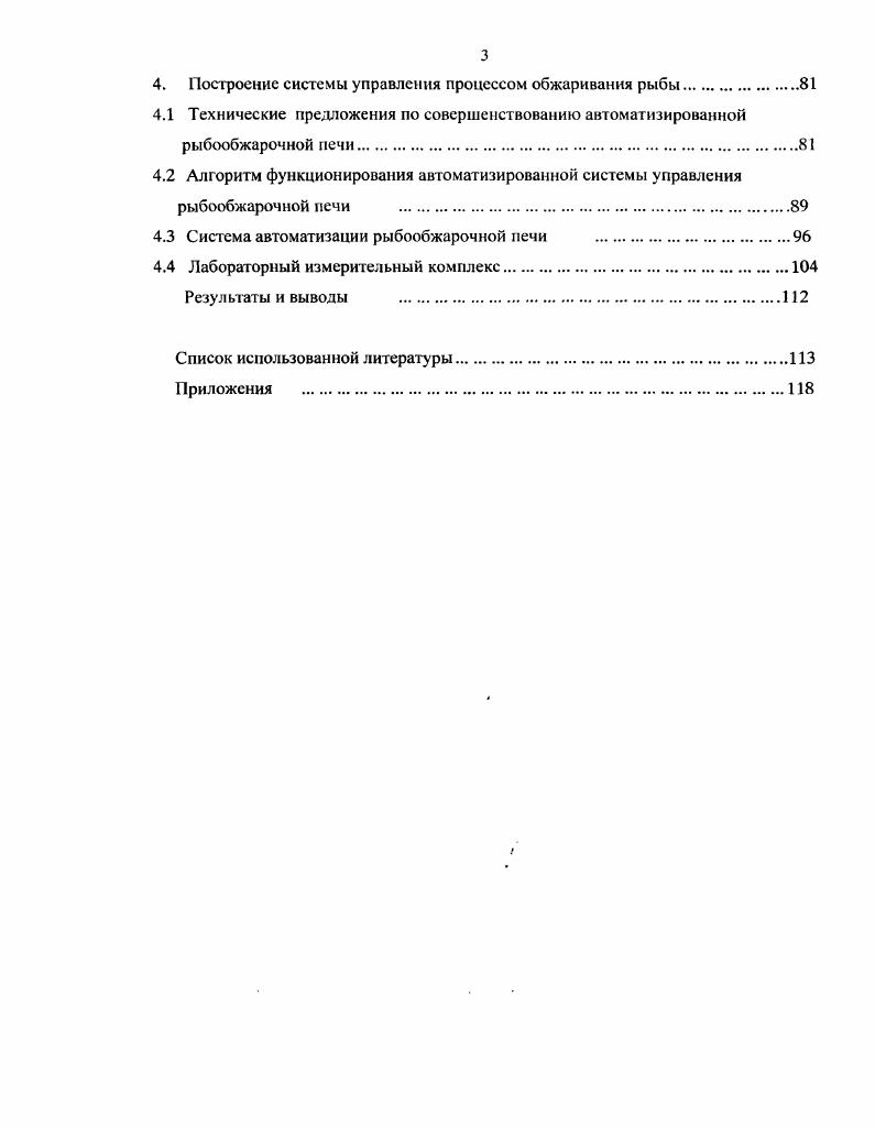 1.2. Анализ взаимосвязей управляющих воздействий с основными показателями