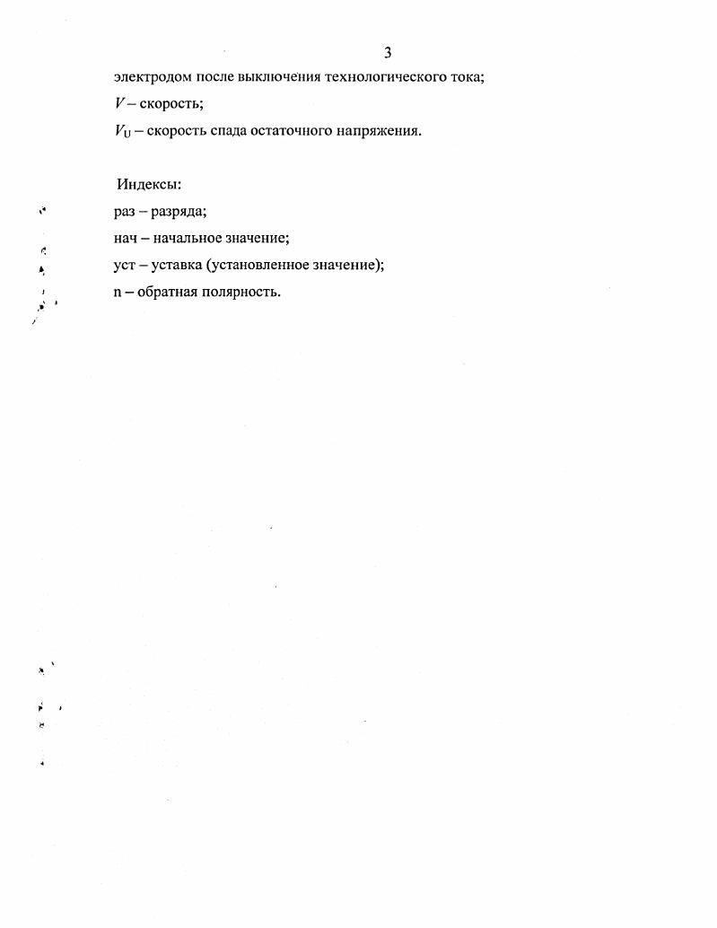 2.1.2. Логическая модель данных. 