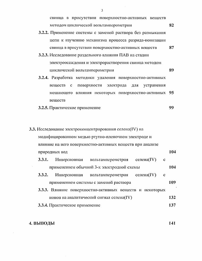 ГЛАВА 3. РЕЗУЛЬТАТЫ И ИХ ОБСУЖДЕНИЕ 