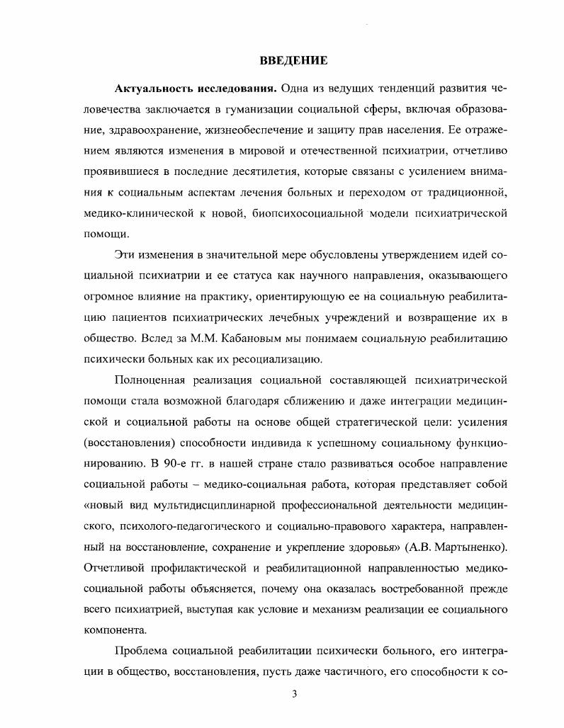 психически больного и критерии его оценки.