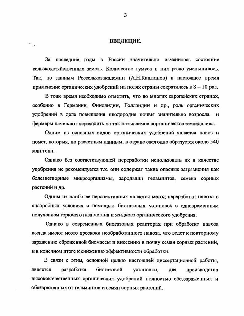требования к органическим удобрениям и способы их получения