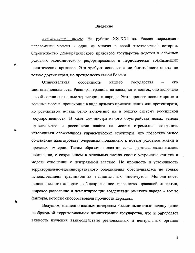 1. Административнотерриториальное устройство.