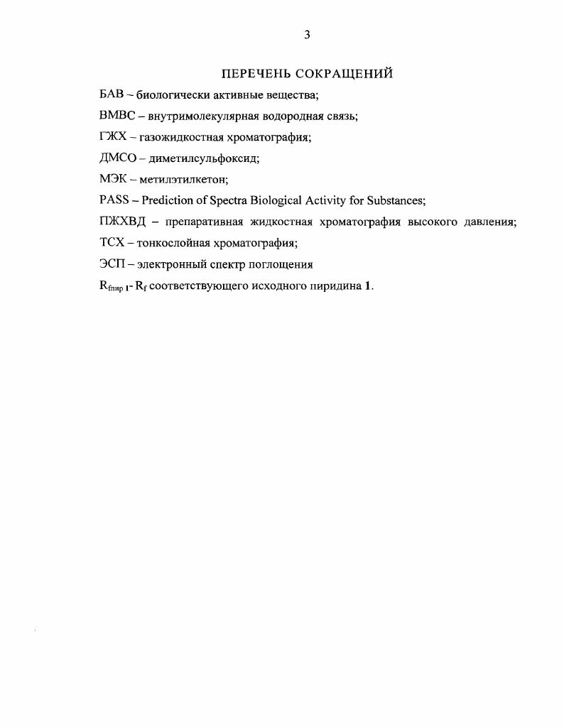 1.3.1. Красители на основе производных цианурхлорида 