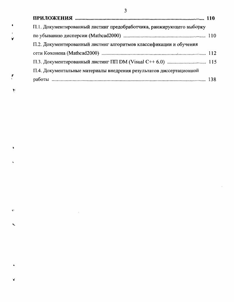 1.1. Формальная постановка задачи поиска приемлемого решения СФЗ 