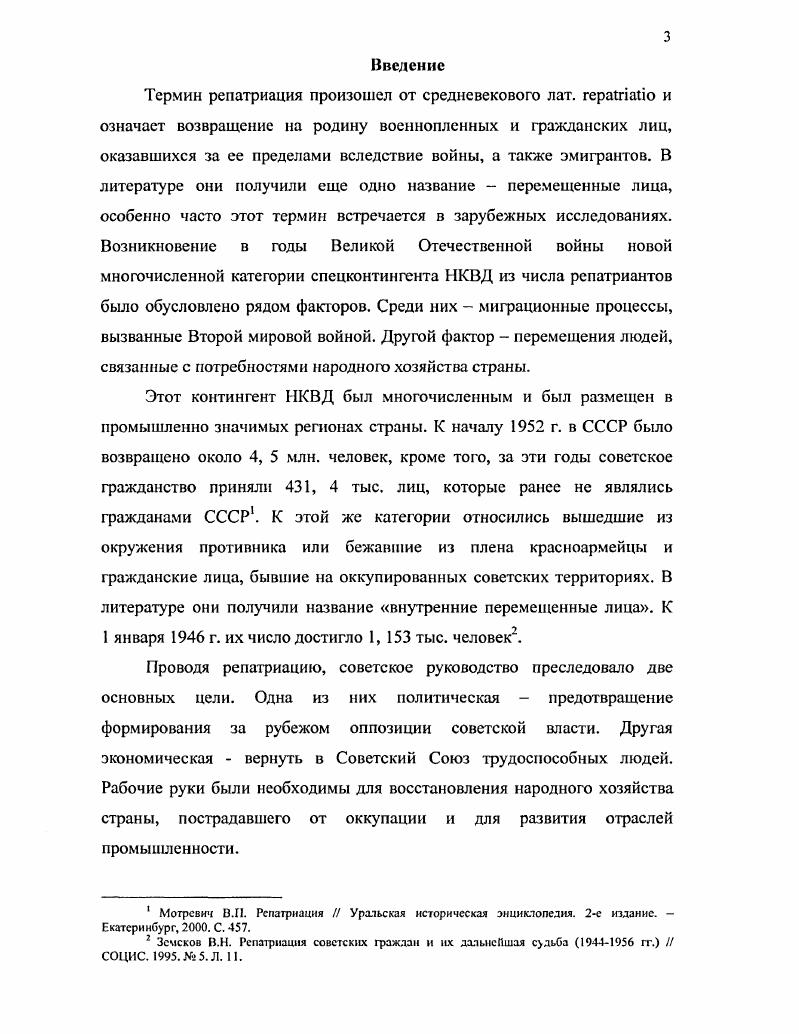 1.1. Численность, состав и размещение спецконтингента