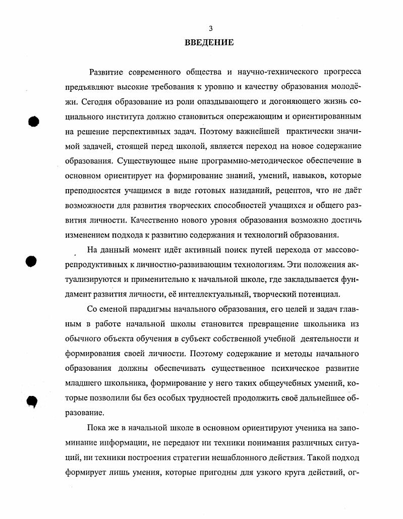 теории и практике школьного образования. 