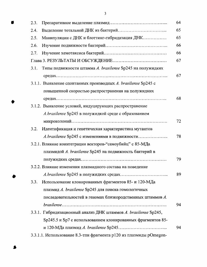 1.1.1. Таксономическое положение и краткая характеристика рода и