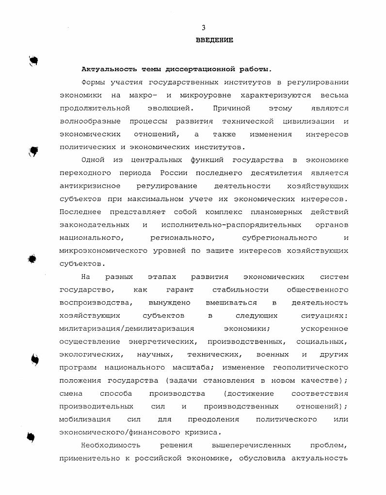 интересов в условиях кризиса производства
