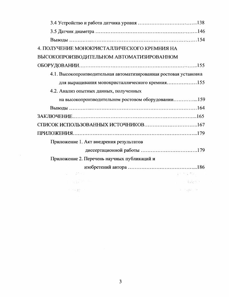 1.1 Классификация кристаллизационных процессов