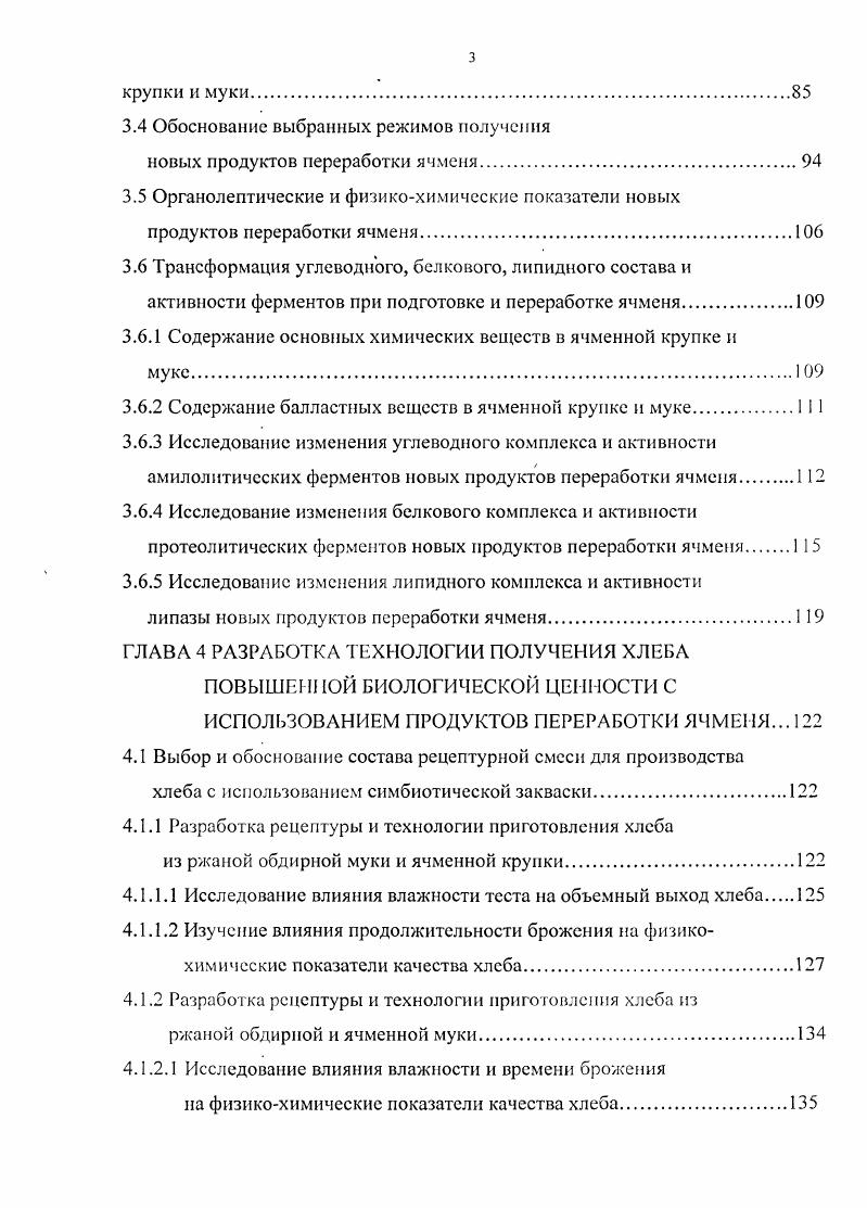 1.2 Значение ячменя в мировом производстве зерна.