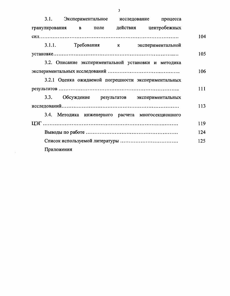 1.1.3. Резка и охлаждение продуктов 