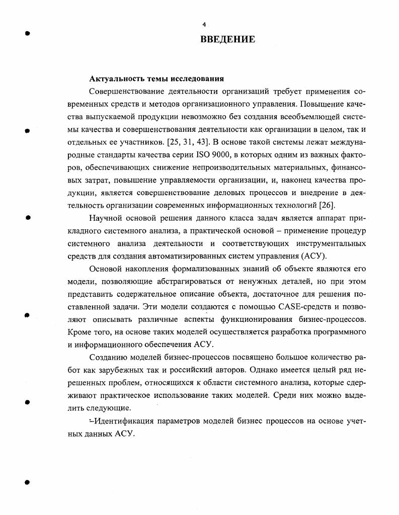 1.1 Формальные модели бизнессистем.