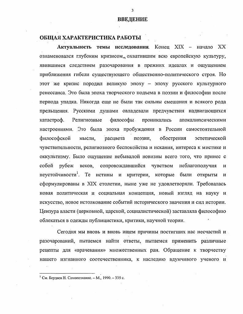 2. Православная метафизика и политикофилософские идеи. 