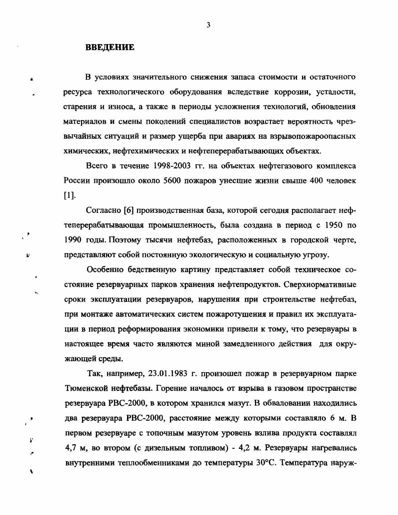 1.2. Изменение фракционного состава мазута при горении.