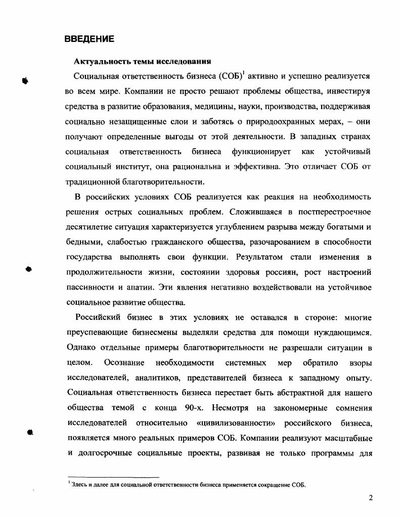 1.1.Ответственность как социальнофилософская категория. Принцип ответственности