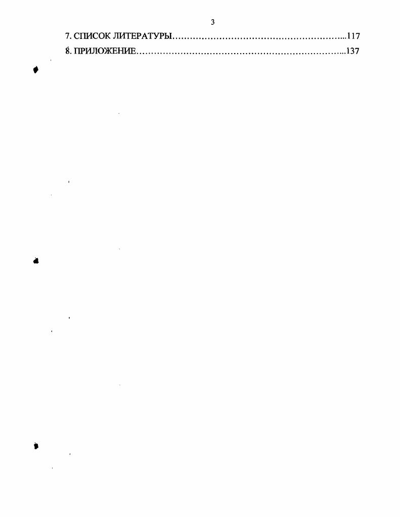 1.2. Иммунофизиологические особенности организма свиней.