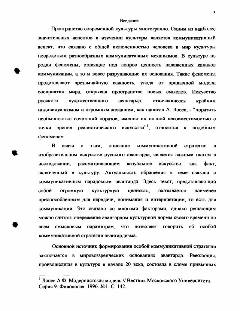 1.2. Коммуникация и автокоммуникация