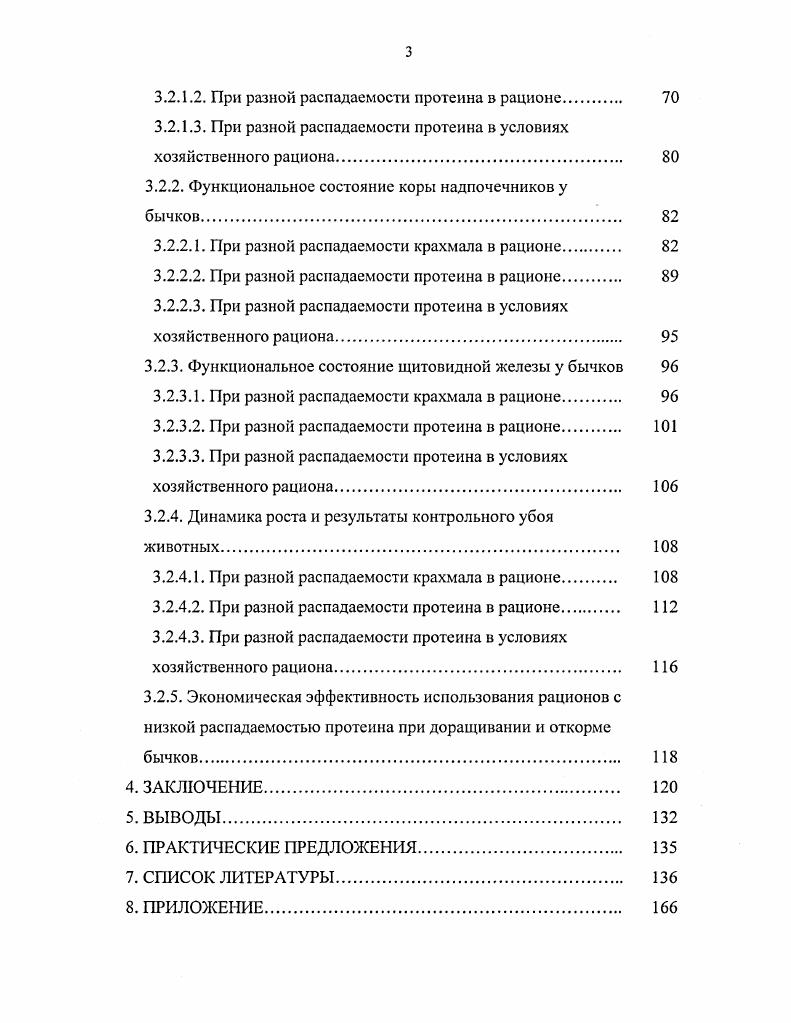2.2. Особенности метаболизма глюкозы и аминокислот у