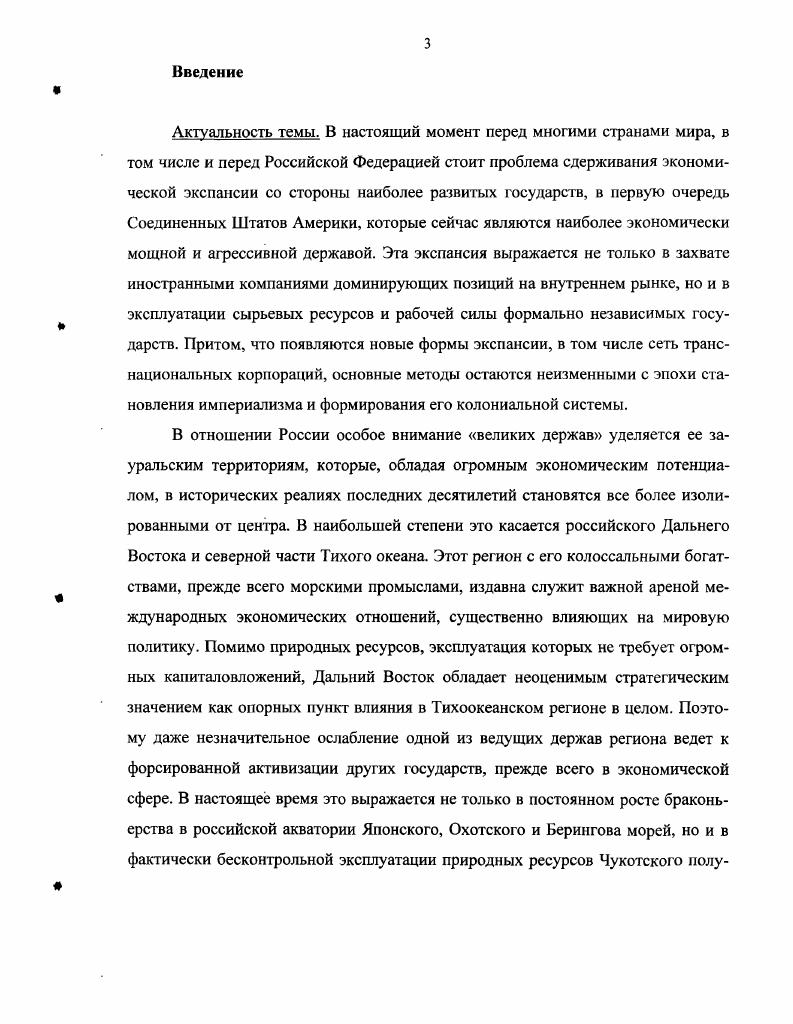 России на Тихом океане конец XVIII в.  г.