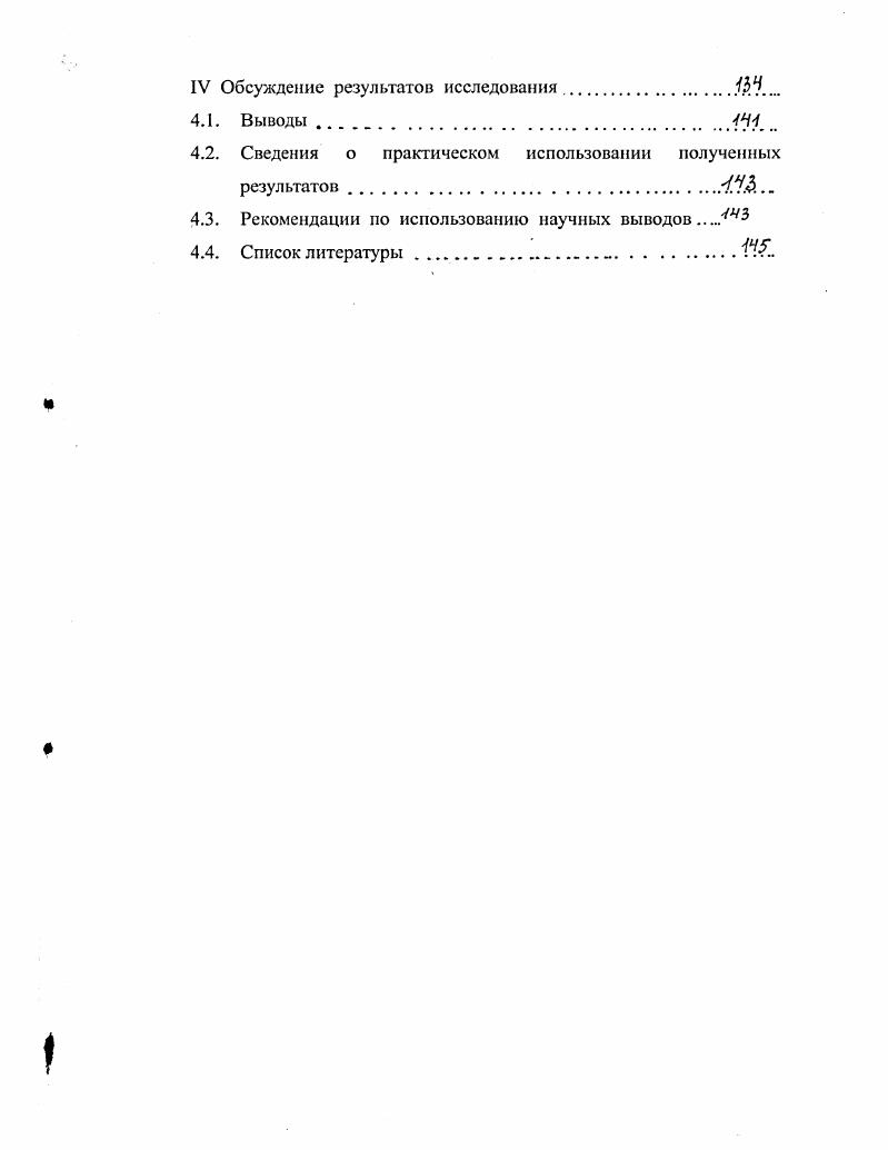 Это кровепаразнтарная природноочаговая болезнь Казаков , Заблоцкий В. Риккетсии внутриклеточные микроорганизмы, свое название получили по имени американского исследователя Риккетса, погибшего от сыпного тифа. Морфологически риккстсий подразделяют на три основных группы кокковидные, палочковидные и нитевидные. Риккетсии по строению напоминают грамотрицательные бактерии, но имеют, вероятно, более рыхлую структуру. Предполагают, что эта структурная особенность связана с поступлением в клетку риккетсий энергоемких органических материалов, за счет чего они поддерживают энергетический обмен. Поскольку другие виды метаболизма у риккетсий автономны, их принято называть энергетическими паразитами. Свыше видов риккетсий являются патогенными. Они вызывают сыпной тиф у человека, Кулихорадку животных, гидроперикардит крупного рогатого скота и другие опасные болезни Емельяненко П. А., Козловский Е. В. . Анаплазмоз характеризуется лихорадкой непостоянного типа, глубокой анемией аутоиммунной природы, истощением, перелается иксодовыми и аргасовыми клещами, кровососущими насекомыми, а также при несоблюдении правил асептики и антисептики во время проведения ветеринарнозоотехнических мероприятий. Анаплазмы долгое время включали в систематику простейших как неклассифнцируемые организмы С. Якимов . Дьяконову Л. П. Определитель паразитических простейших С. Федотов В. Б. и др. Дьяконов Л. Анаплазмозы животных Об анаплазмозе водяных буйволов первым сделал сообщение i ii в году цит. Анаплазмозы животных . Об анаплазмозе оленей первым сообщил цит. Анаплазмозы животных , который обнаружил анаплазмы в мазках крови от v i. Нейц i , считал, что . Смертность от анаплазмоза зарегистрирована у крупного рогатого скота, зебу, водяных буйволов, верблюдов, овец и коз i . По данным Монтеверде v, , причиной гибели верблюдов в оазисе Куфра Ливия был анаплазмоз. КорниенкоКонева З. П. сообщает о заражении верблюда кровью, содержащей . Якимов В. Л., Василия , КорниенкоКонева З. П. , Степанова Н. И., Георгиу X. В США зарегистрированы случаи заболевания оленей анаплазмозом. Возбудитель идентифицирован как . Заболевание воспроизведено у оленей в экспериментальных условиях после инокуляции крови с . Лоси и косули заболевают анаплазмозом после введения им инвазированной крови от крупного рогатого скота Гробов О. Ф. , 6 РахимовуТ, удалось вызвать анаплазмоз у архара после введения крови с . Пстсшев В. М. в году воспроизвел анаплазмоз у сайгаков и козерогов. Согласно сообщению i . М., олени viii восприимчивы к . В настоящее время установлена восприимчивость к возбудителю анаплазмоза крупного рогатого скота следующих домашних и диких животных овцы, козы, буйволы, зебу, верблюды, антилопы, белолобый бубал, обыкновенный гну, дукер, многие виды оленей и бизонов, лоси, лани, северные олени, сибирские косули Гробов О. Ф. , . Наиболее детально изучен анаплазмоз представителей подотряда жвачных ii и из них в первую очередь полорогих, многие из которых имеют хозяйственное значение. Изучение вирулентности анаплазм для крупного рогатого скота, адаптированных к овцам, производилось в Австралии, Северной Африке, Израиле, Шри Ланке, Уругвае, Малайзии , , . В опытах . У . Анаплазмоз овец, вызванный . Опыты, проведенные некоторыми исследователями показывают, что овцы и козы восприимчивы к возбудителю анаплазмоза крупного рогатого скота ii. КорниенкоКонева З. П. . В экспериментах Линьера ii . С и сохранялась в течение дней. Однако кровь этих животных была инвазирована в течение месяцев биопробы на крупном рогатом скоте. Исследователь показал, что . Сводная таблица перекрестного зараження животных Л. Крупный рогатый скот, А. Крупный рогатый скот, Л. Е . Крупный рогатый скот, А. Пол ожител ьн ый КорниенкоКонева З. Овцы, . Положительный КорниенкоКонева З. Крупный рогатый скот, А. Отрицательный Мотрич Т. Крупный рогатый скот Л. Положительный i . Крупный рогатый скот Л. Пол ожитсл ЫI ы й i К. Крупный рогатый скот Л. Положительный . Крупный рогатый скот . М., . Крупный рогатый скот . Крупный рогатый скот . А. i овцы Положительный i, i . 